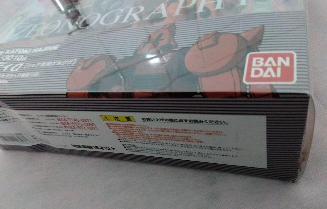 【未開封】 ジオノグラフィ ガルバルディα