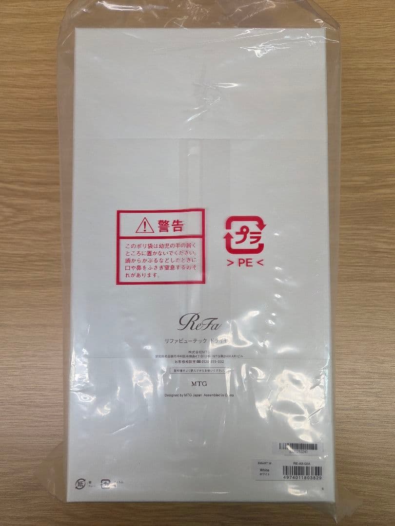 ReFa ビューテックドライヤースマートダブル ホワイト