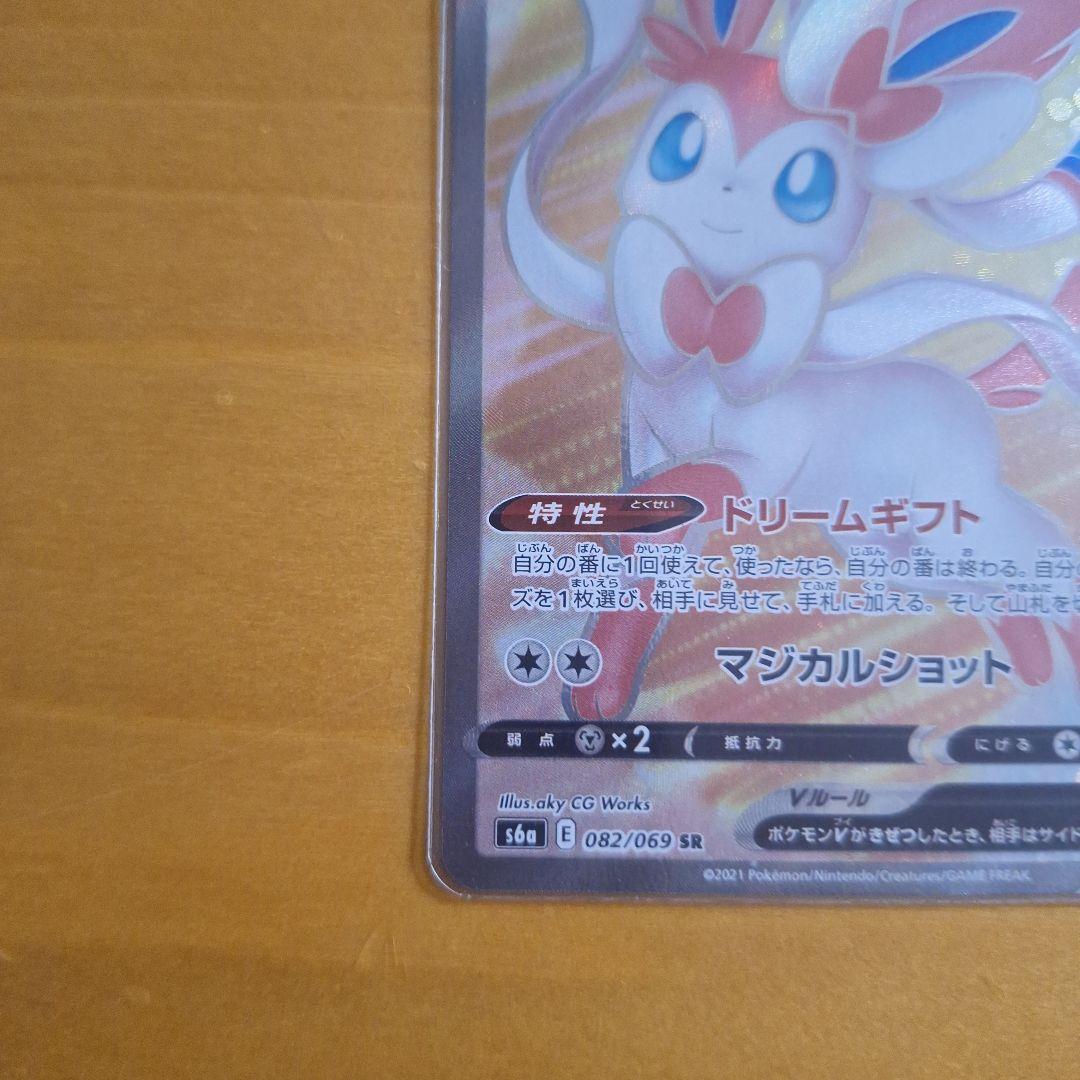 ソルガレオ&ルナアーラGX　ニンフィアV