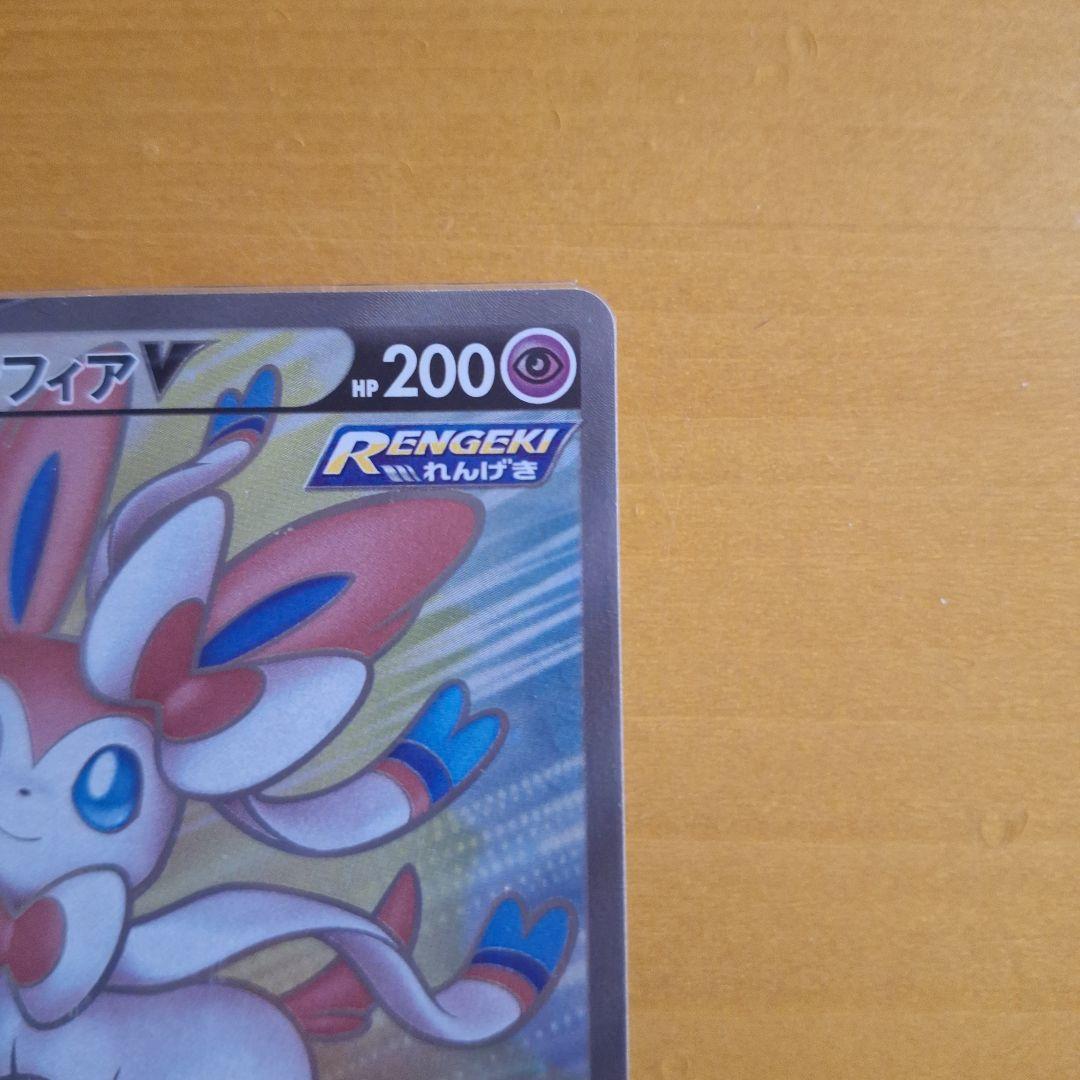 ソルガレオ&ルナアーラGX　ニンフィアV