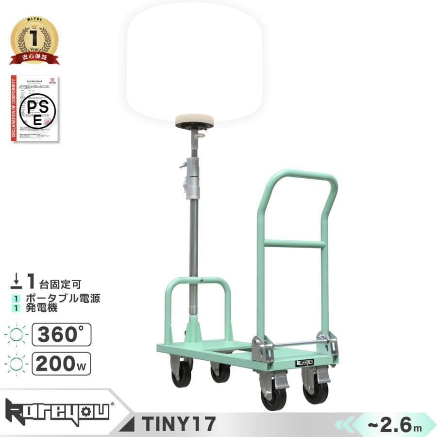 ☆PSE認証付き☆バルーン投光器 200W LED 発電機専用投光器 ポータブル