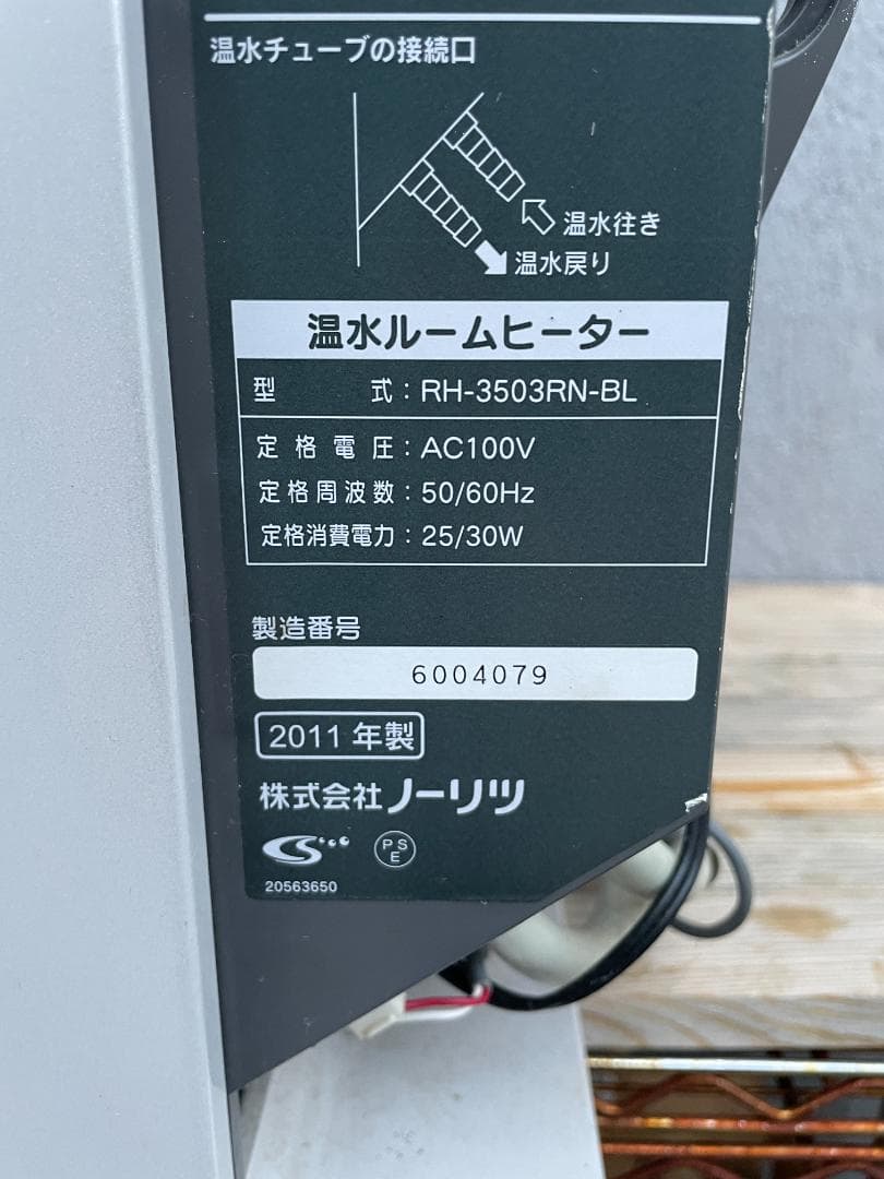 ☆状態〇 温水ルームヒーター ノーリツ RH-3503RN-BL ファンヒーター