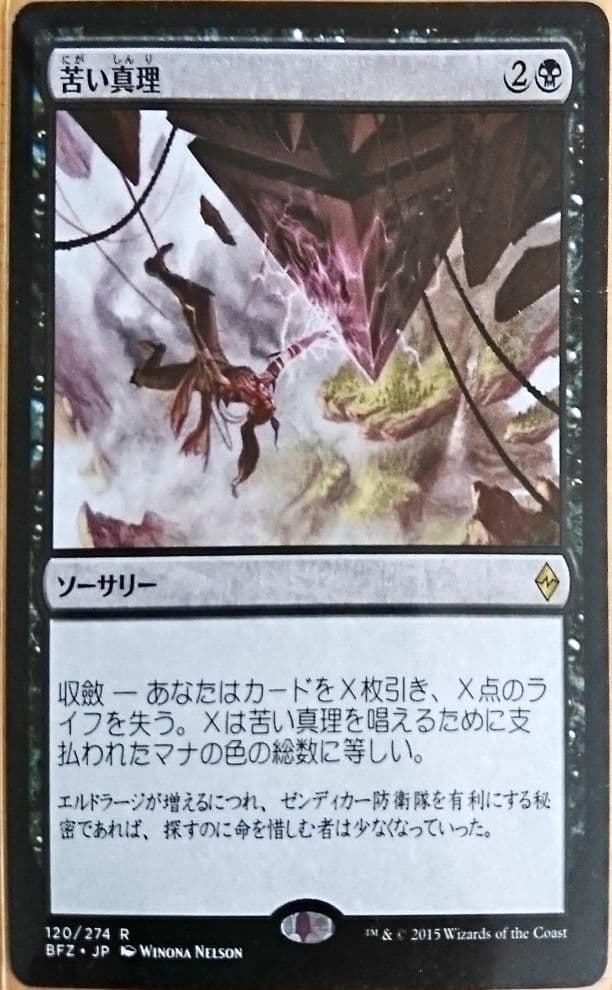 MTG  レア１１枚セット Matzalantli, the Great Door // The Core | The Lost Caverns of