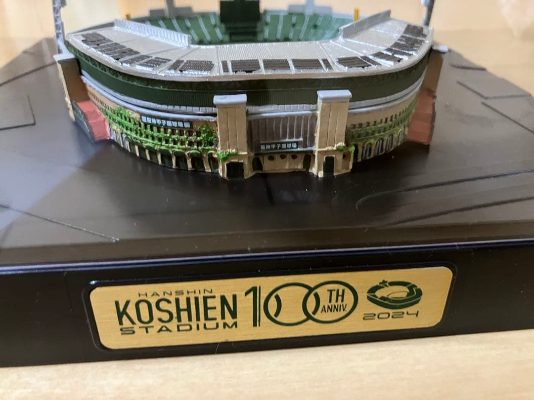 甲子園球場 100周年限定 ジオラマ模型&記念リング
