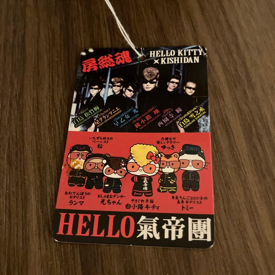 激レア ハロー キティ 氣志團 コラボ 綾小路翔 千葉 限定 氣帝團