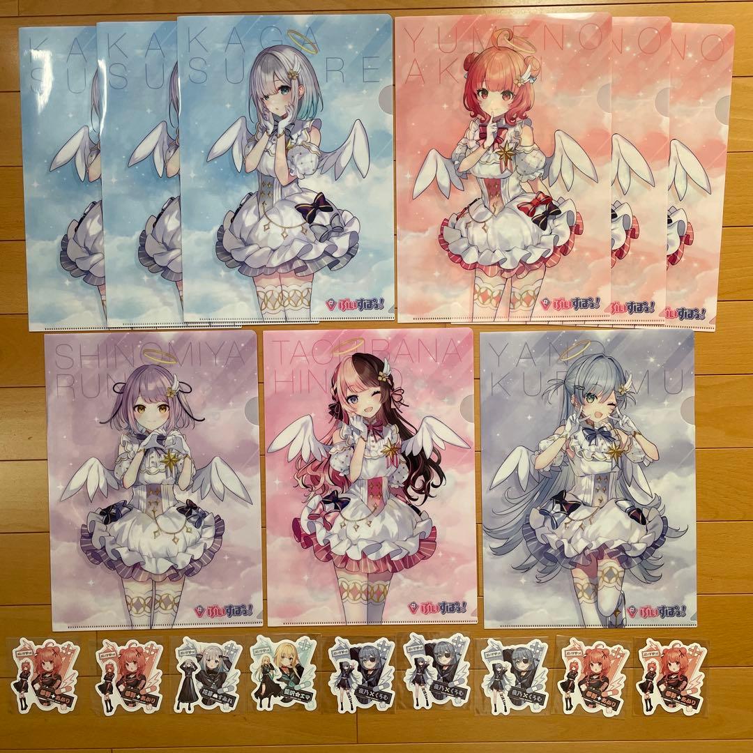 ぶいすぽっ! クリアファイル ステッカー シール 18点 花芽すみれ 夢野