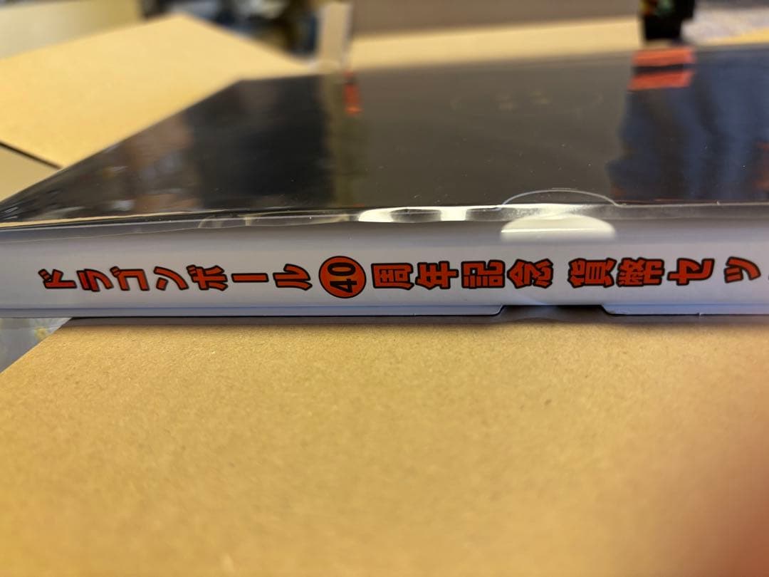 ドラゴンボール 40周年記念造幣局製セット