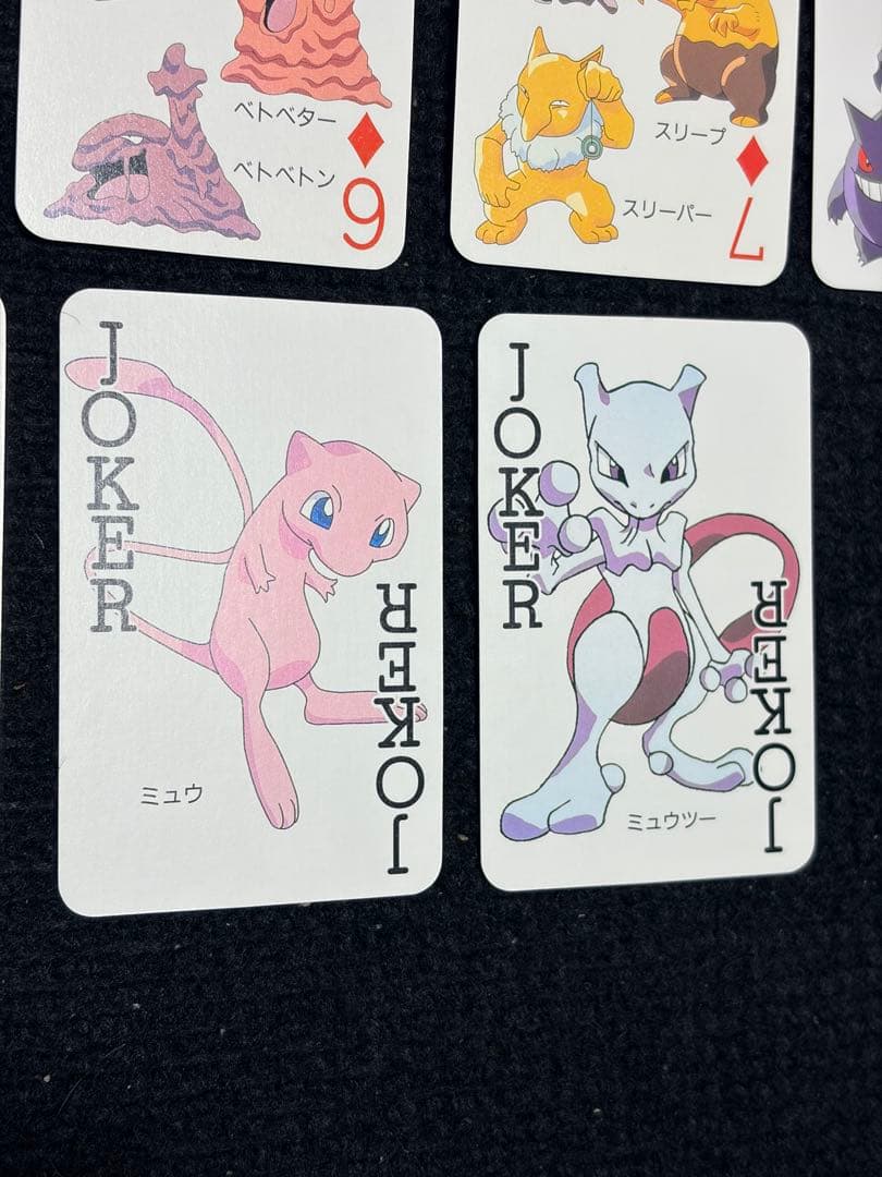 ポケモントランプ　 151匹集合　てれびくん　付録 レトロ②