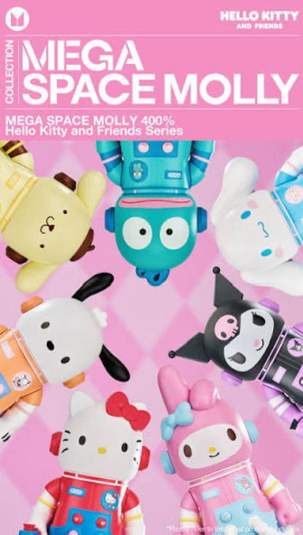 MEGA SPACE MOLLY 400%マイメロディ24999→23999値下