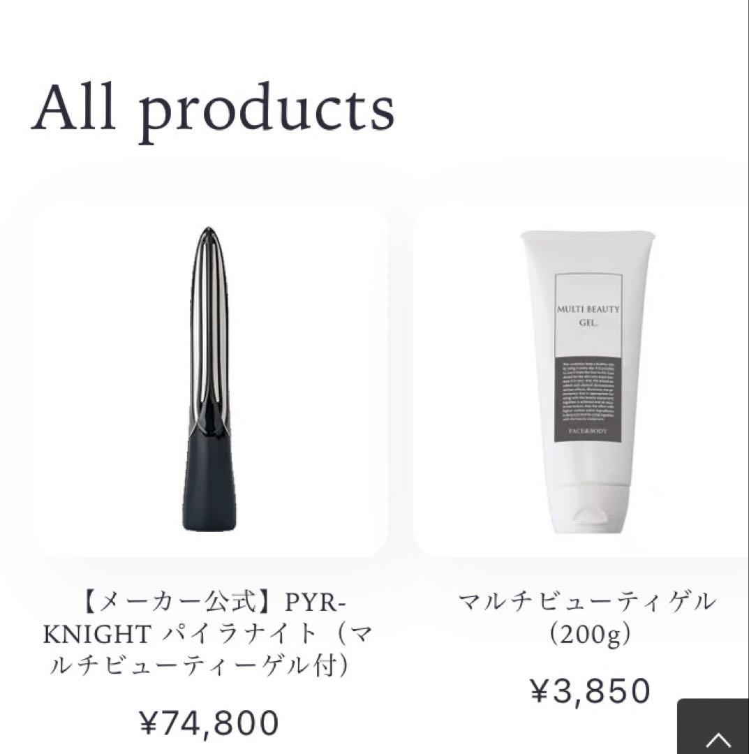 PYR KNIGHT パイラナイト美顔器セット