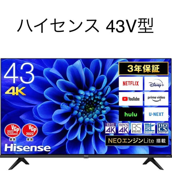ハイセンス 43V型 4Kチューナー内蔵 液晶 テレビ 43E6G