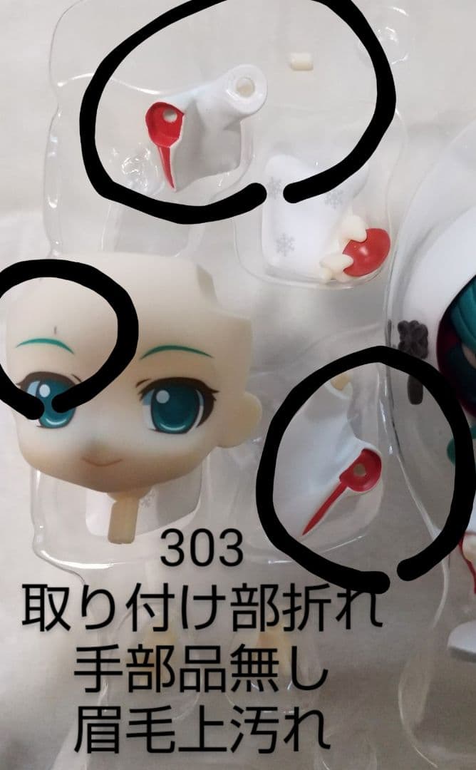 初音ミク　ねんどろいど　12体　アフターパーツ　ウサミク　入場者特典　雪ミク