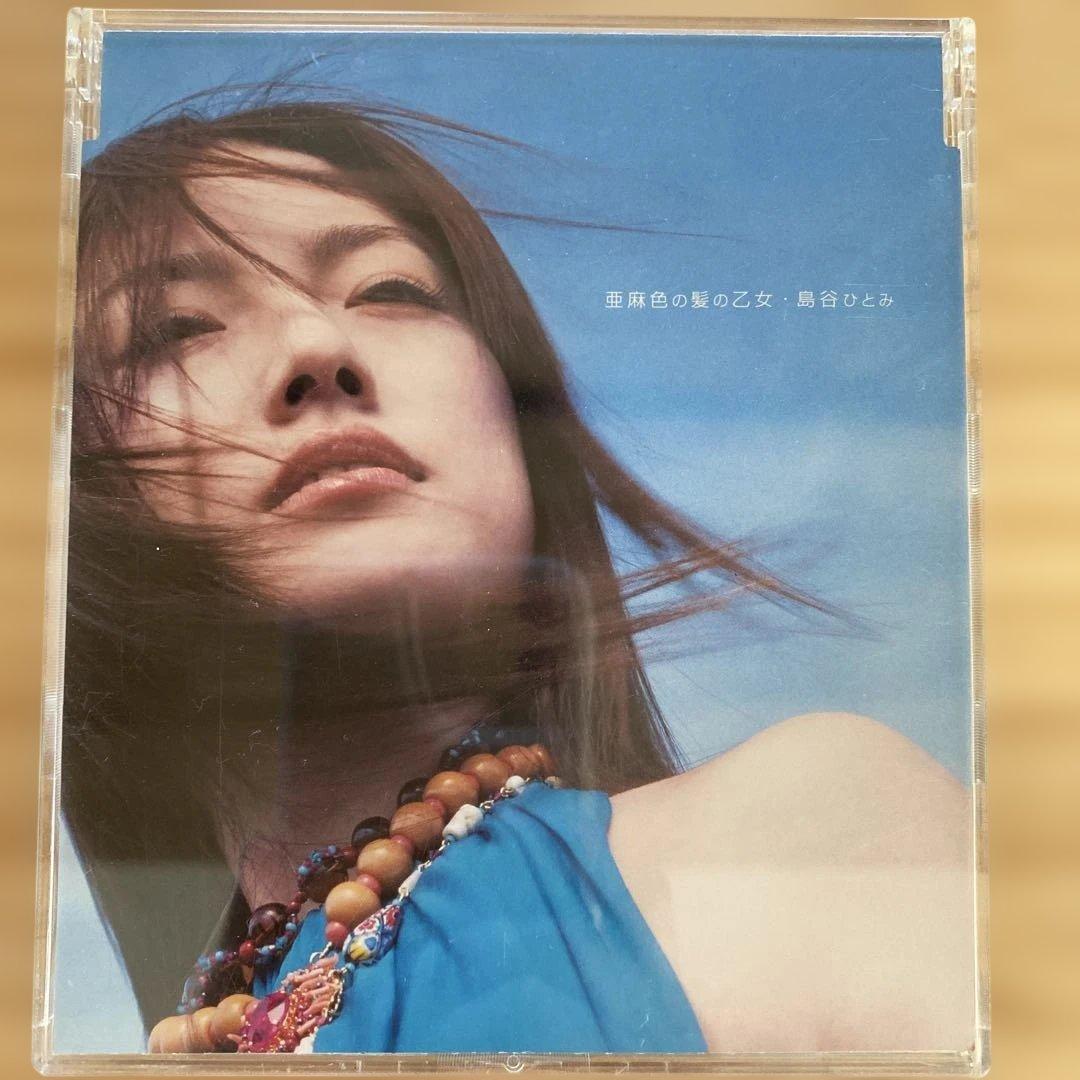 亜麻色の髪の乙女 島谷ひとみ - メルカリ