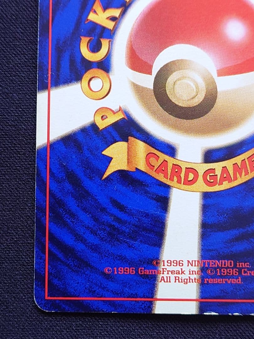 ポケモンカードゲーム　ゲンガー　通信進化　旧裏　やみのちから