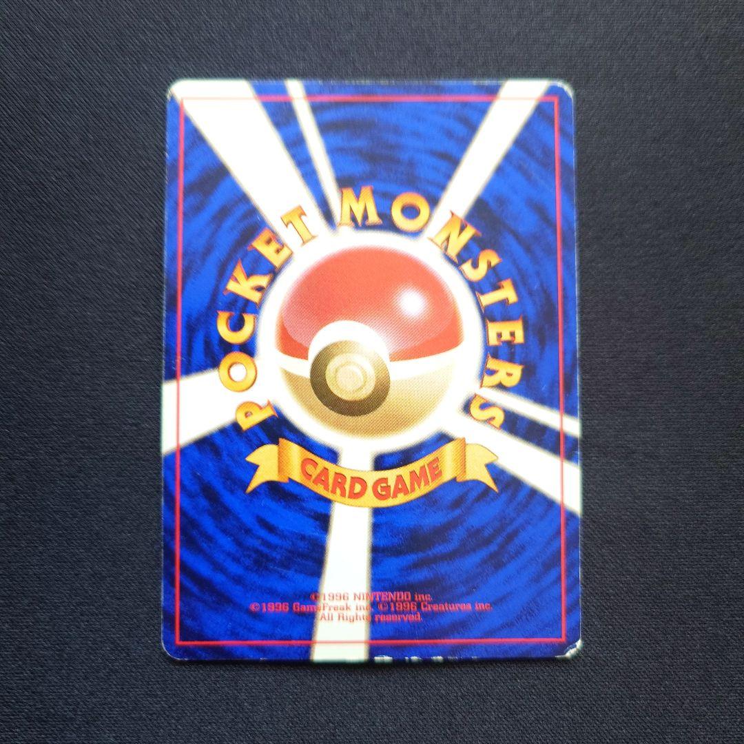 ポケモンカードゲーム　ゲンガー　通信進化　旧裏　やみのちから