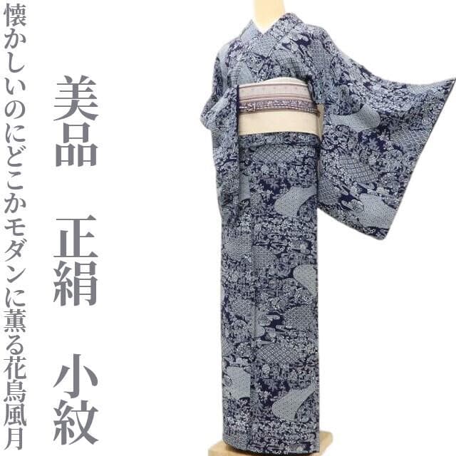 おきもの愛好家向き】新年未使用 正絹 切り嵌め袋帯