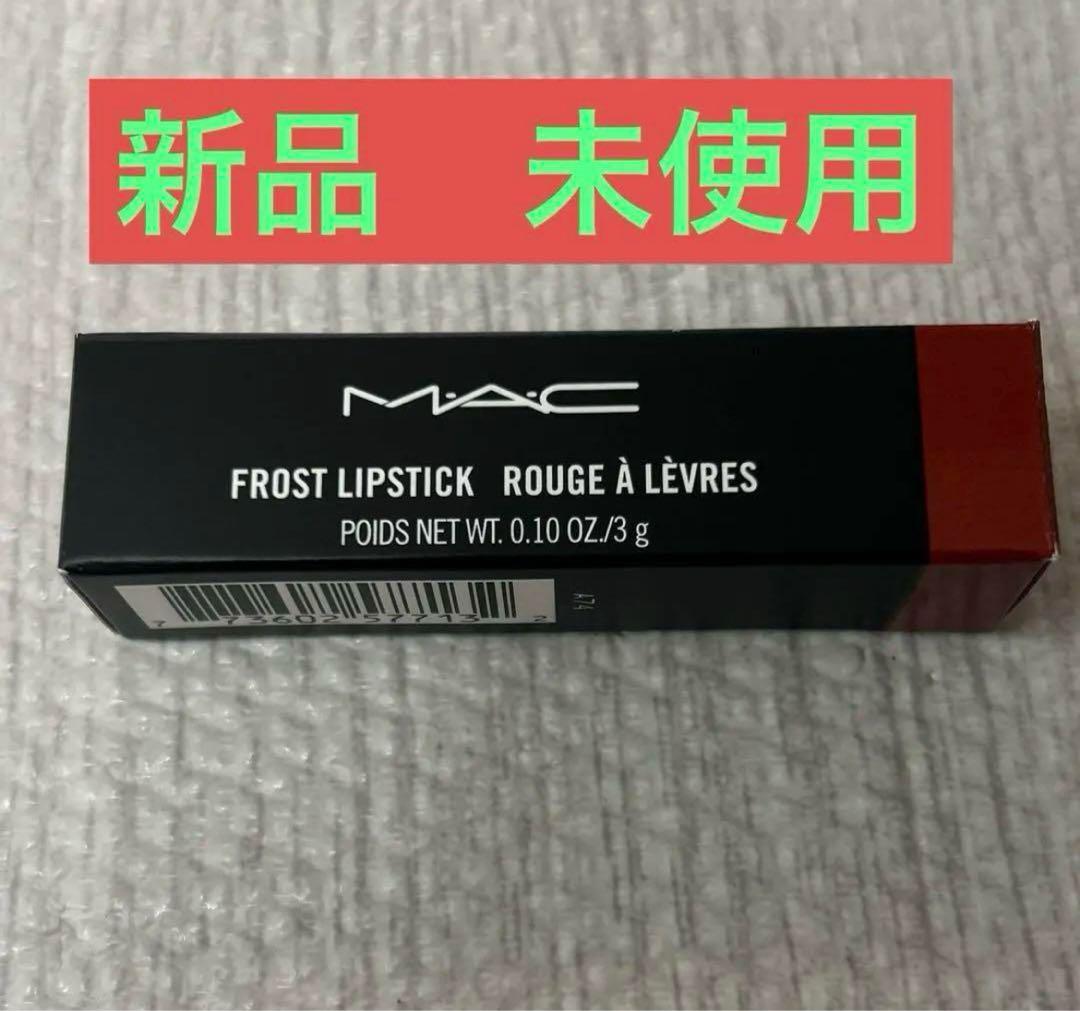 新品箱付　MAC 非売品　メイクボックス⭐︎リップスティック付