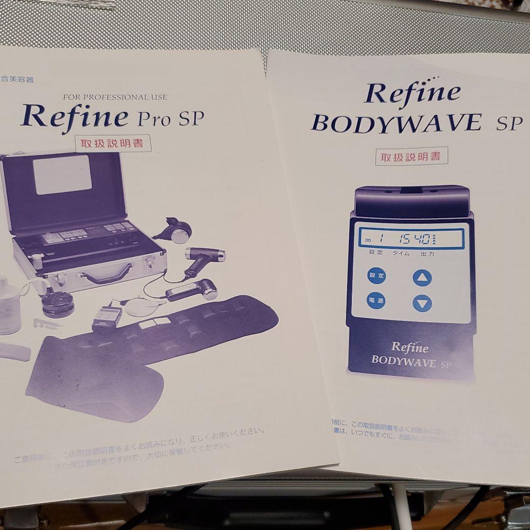 Refine Pro SP