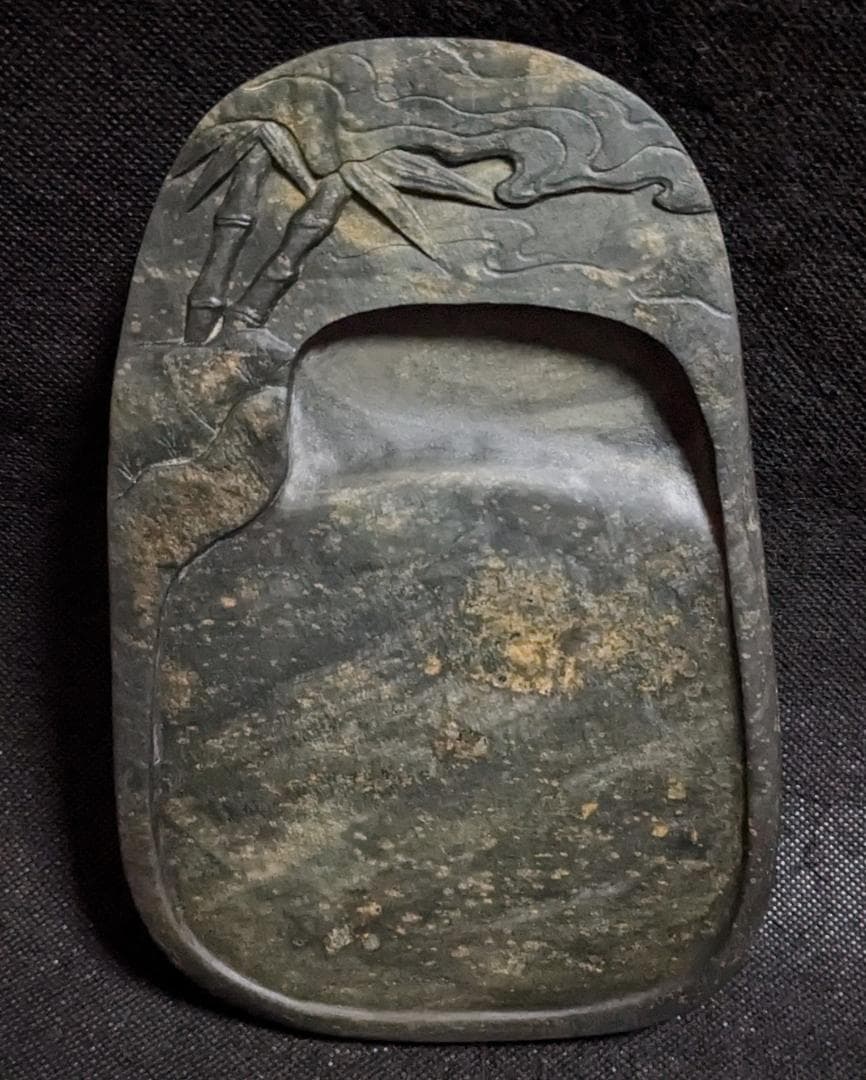 歙州硯 雲竹風流文】◇金暈・金星・水波羅紋の美石◇