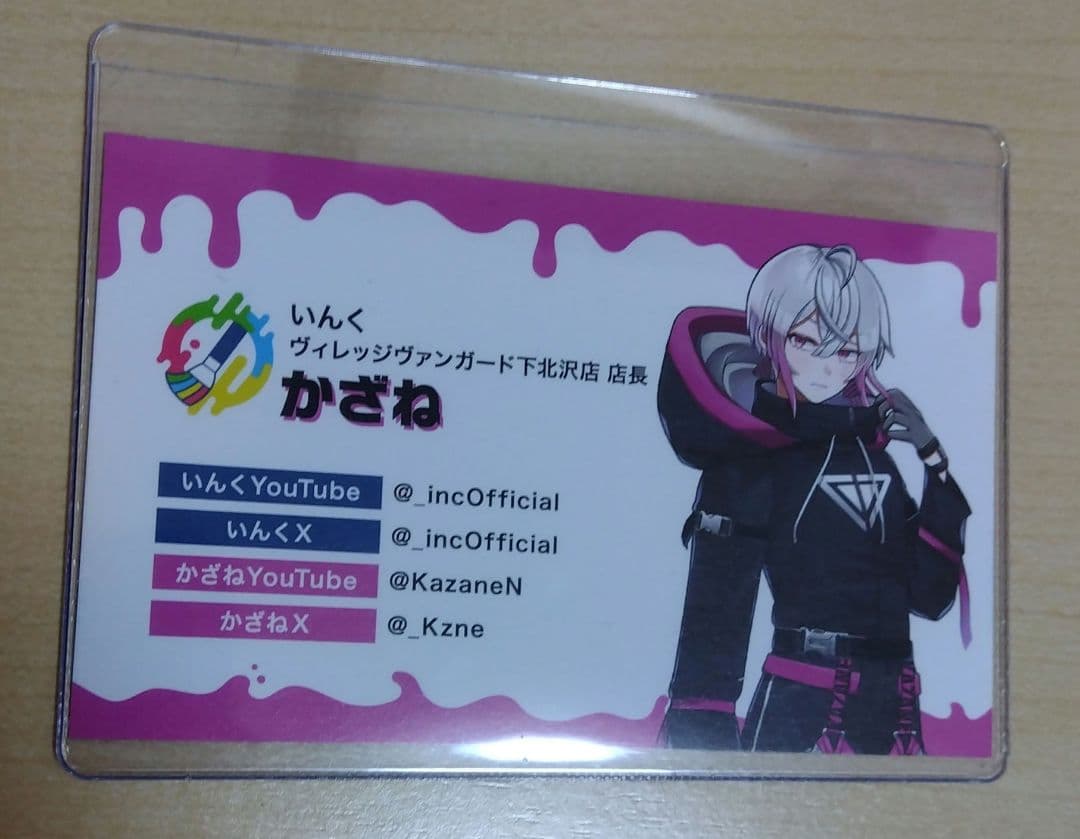 かざね いんく 一日店長 名刺 アクキー