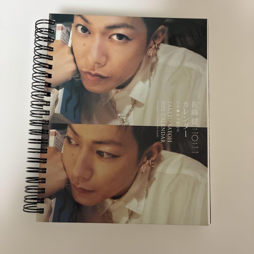 美品 佐藤健 カレンダー 2021年 - メルカリ