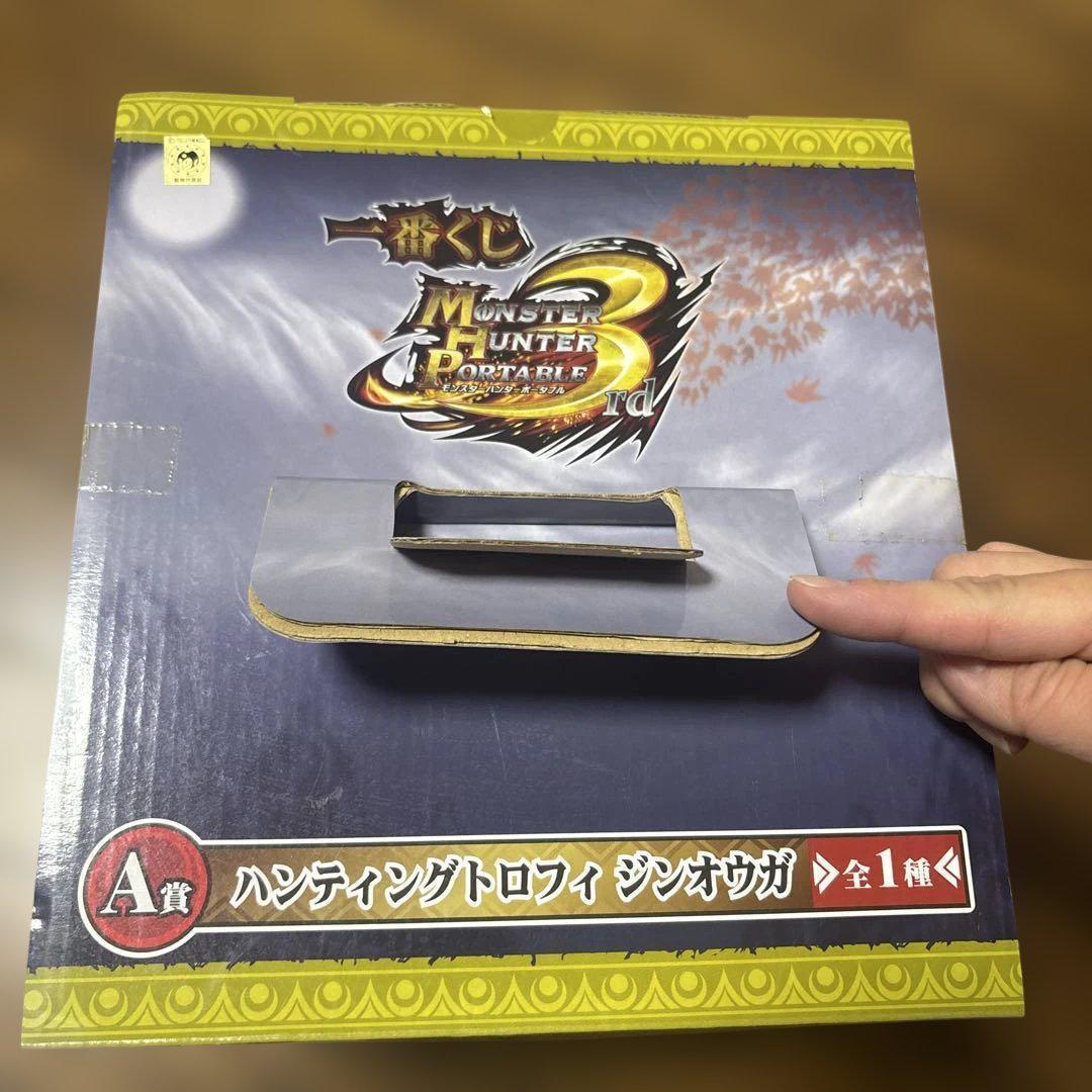 美品 モンスターハンター ハンティングトロフィー ジンオウガ