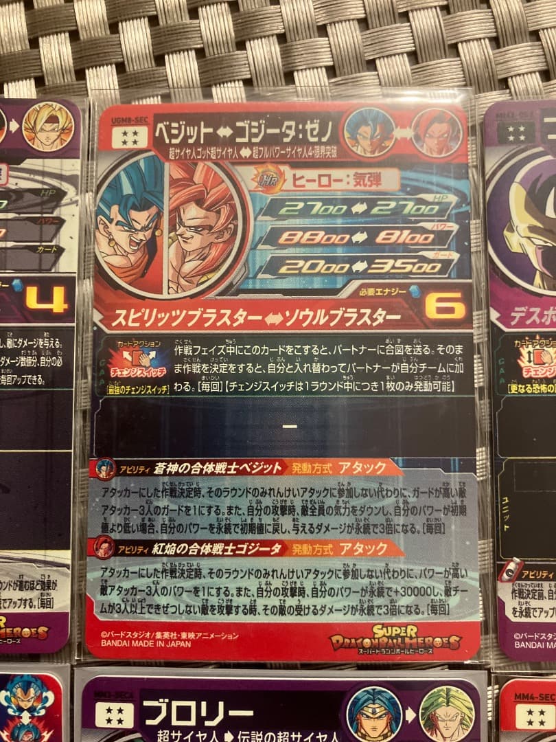 匿名配送】希少 スーパードラゴンボールヒーローズ 6枚セット - メルカリ