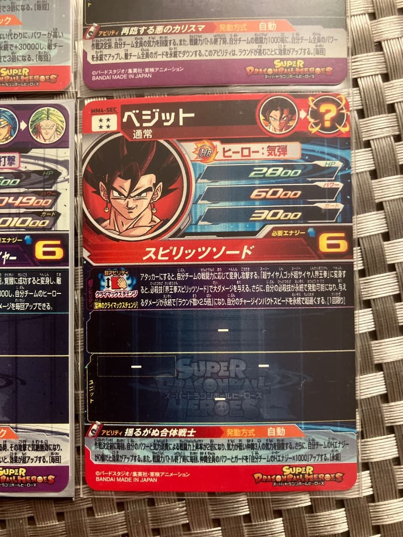 匿名配送】希少 スーパードラゴンボールヒーローズ 6枚セット - メルカリ