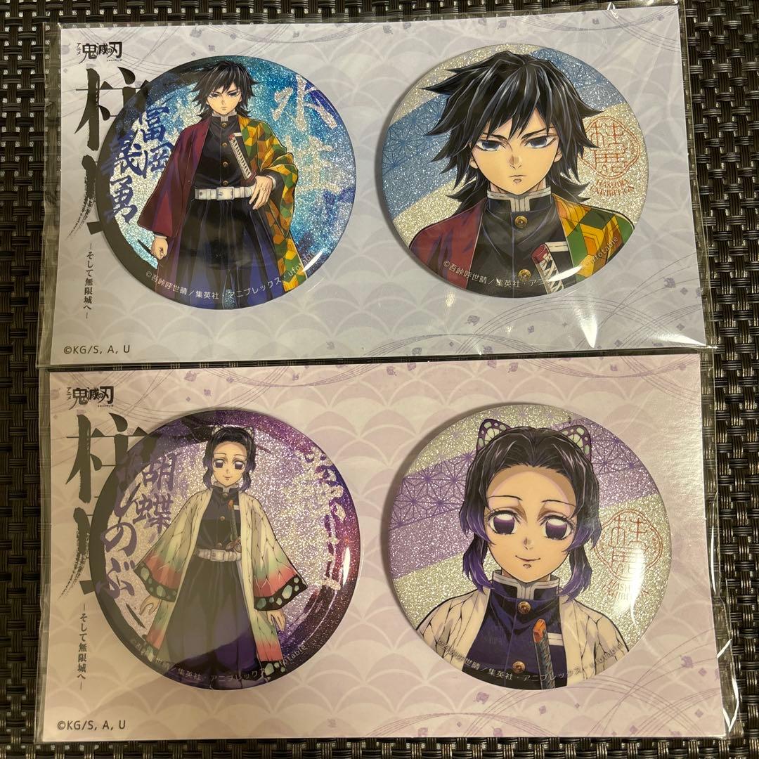 鬼滅の刃 柱展 キービジュアル缶バッジセット - メルカリ
