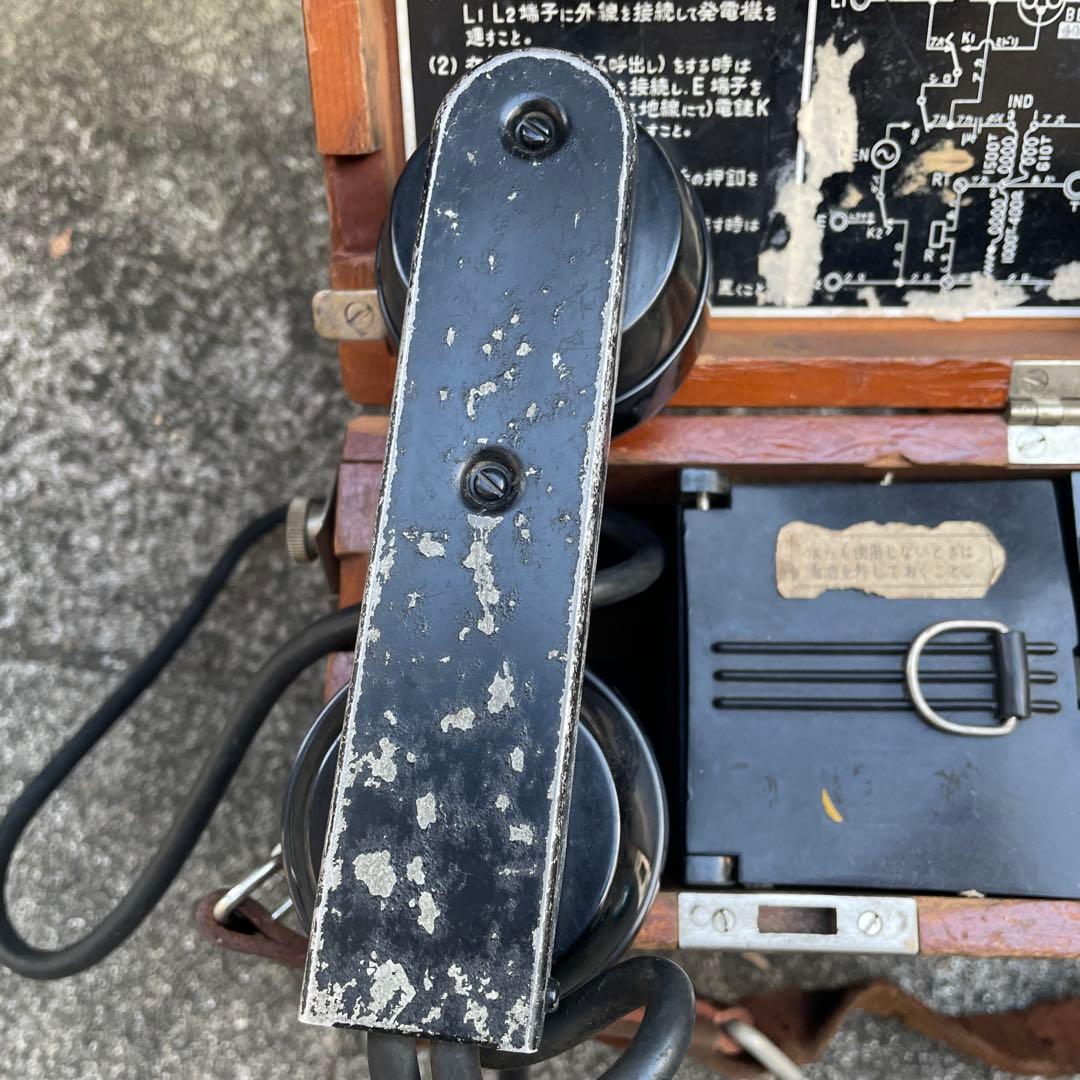 国鉄廃品 鉄道廃品 移動式磁石電話機 レトロ携帯電話機 国鉄携帯電話機