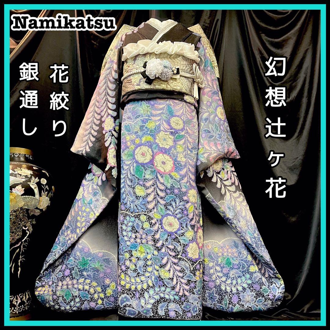 □振袖フルセット□逸品□辻が花振袖□銀通し□花絞り□成人式振り袖