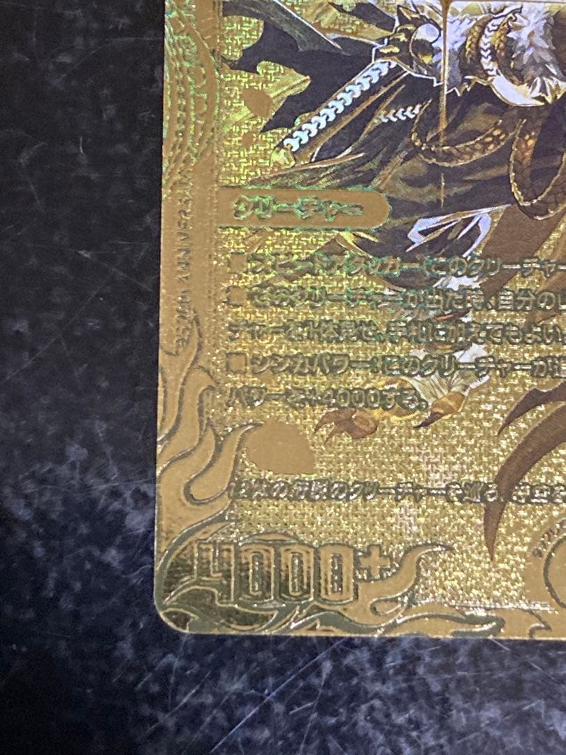 モモキング始丸　20thSPゴールドレア