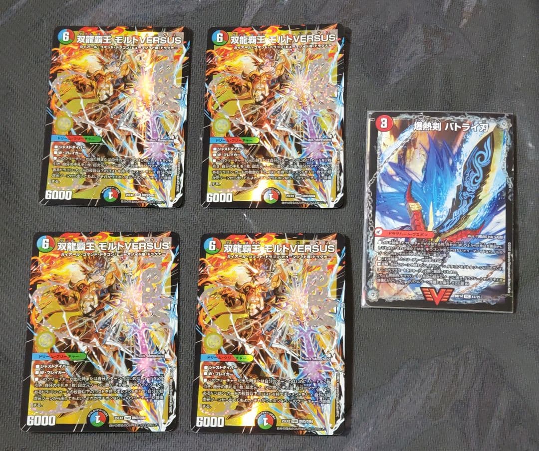 双龍覇王モルトVERSUS 4枚＋バトライ刃 3D龍解カード用スリーブ付