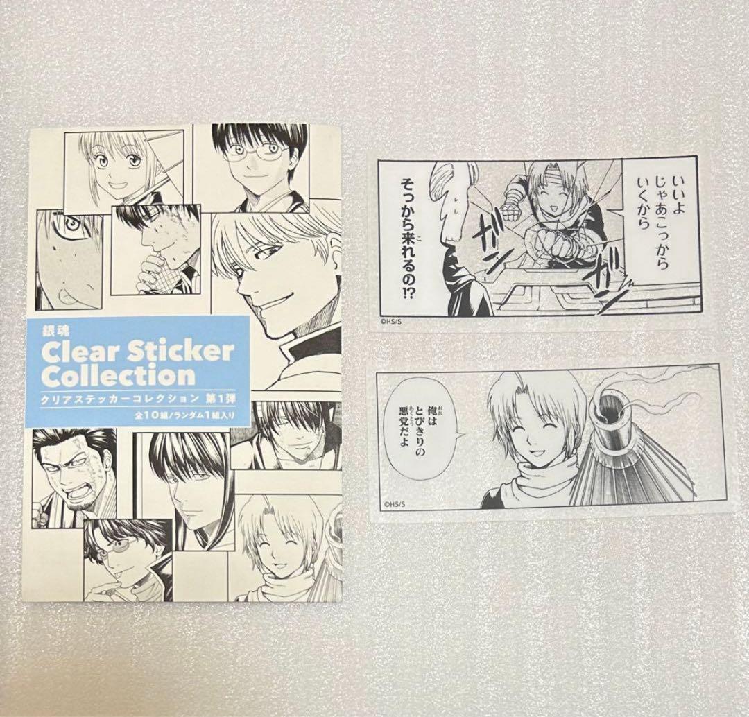 神威 銀魂 ジャンフェス ジャンプフェスタ 2026 クリアステッカー 新八