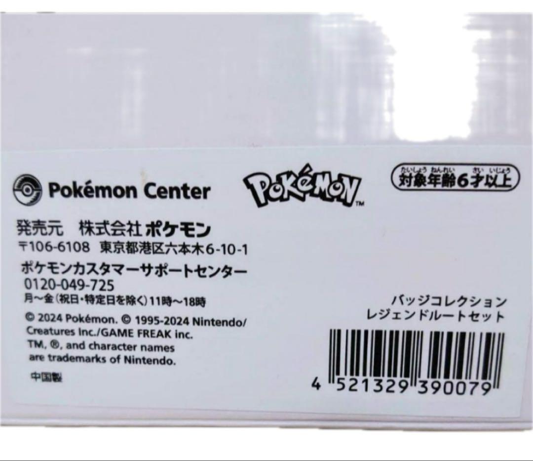 新品未開封 ポケモン ジム バッジコレクション SV バイオレット