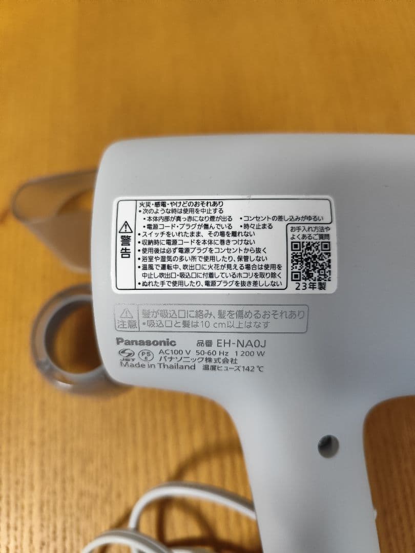 Panasonic ヘアドライヤー EH-NA0Jジャンク品