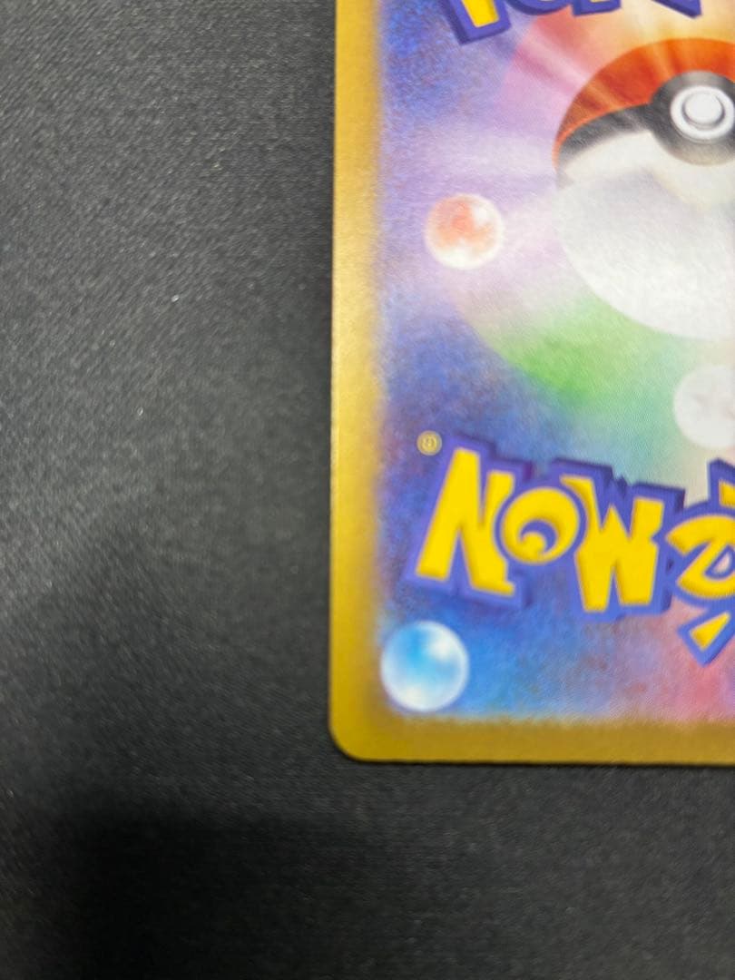 ポケモンカード　ムニキスゼロ　テレパス超エネルギー エラー