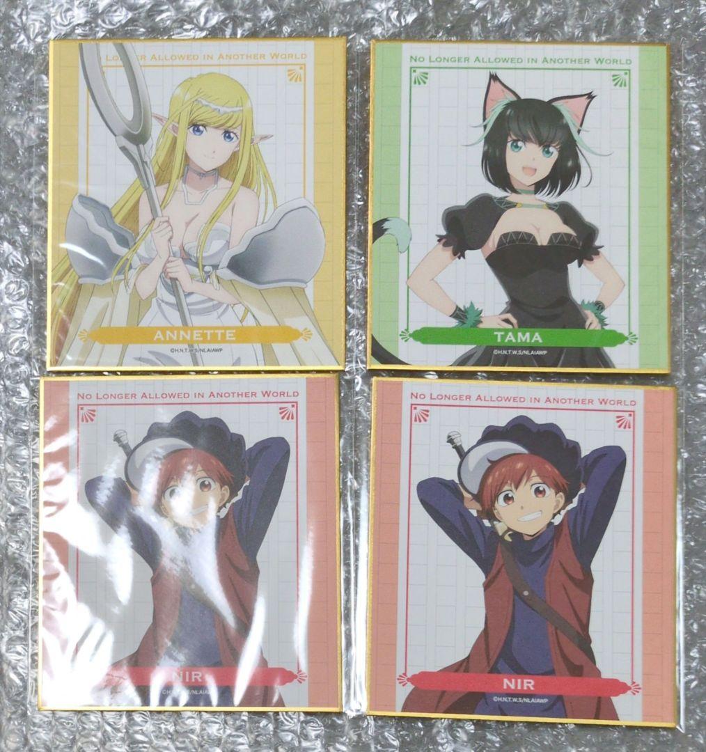 異世界失格 センセーくじ まとめ売り