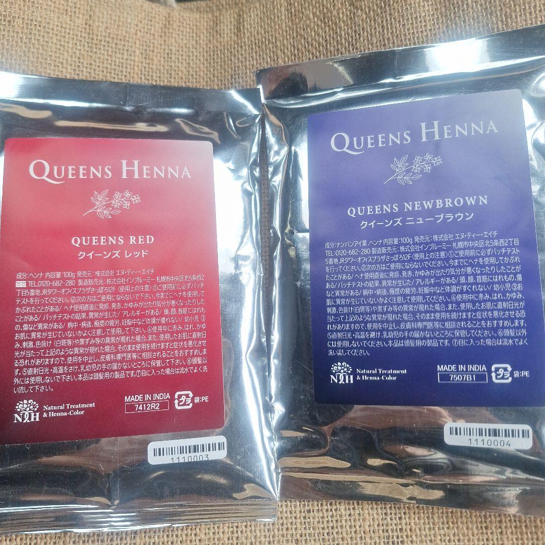 クイーンズヘナ レッド＆ニューブラウン 2個セット QUEENS HENNA