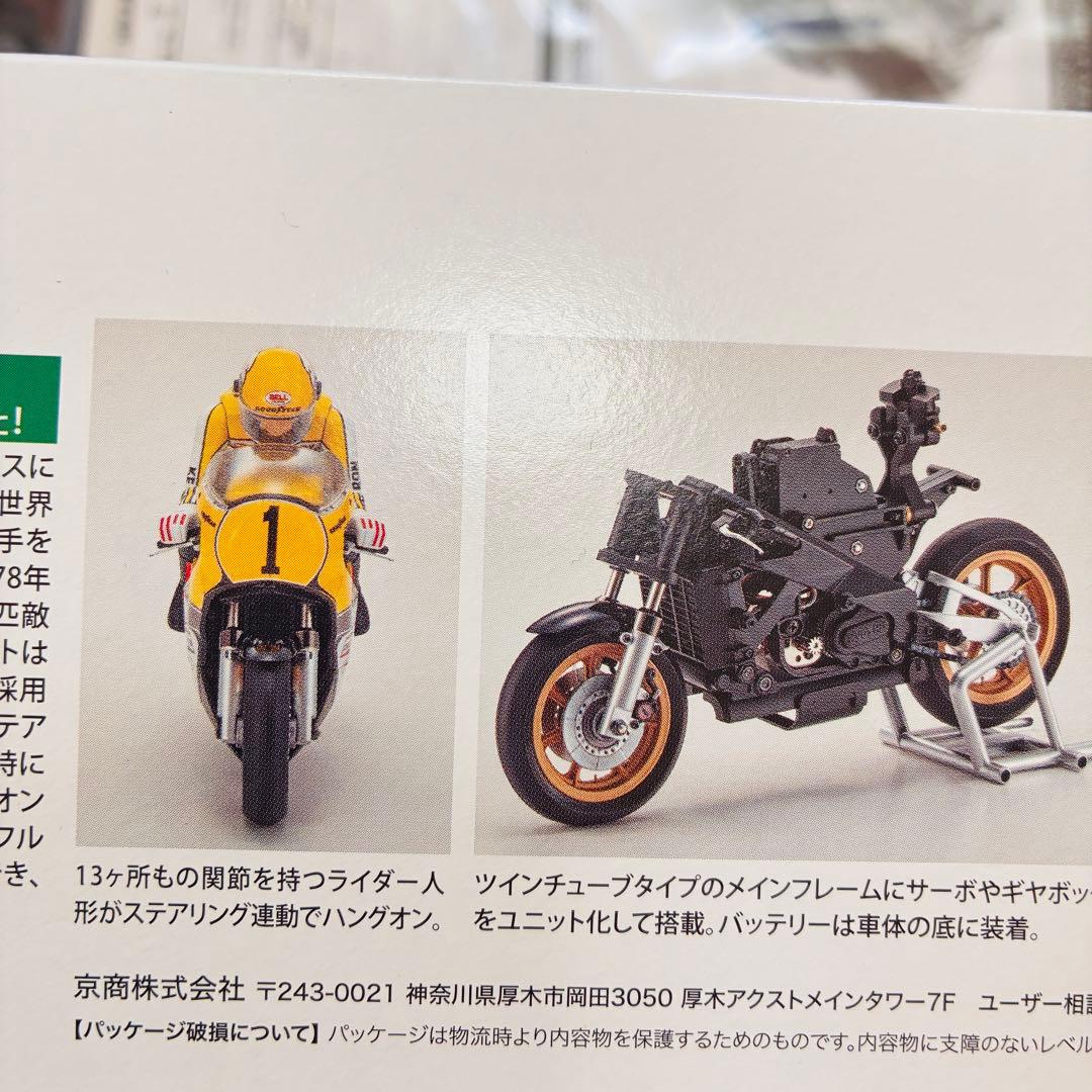 即決特価 京商バイク ラジコン ハングオンレーサー YAMAHA YZR500