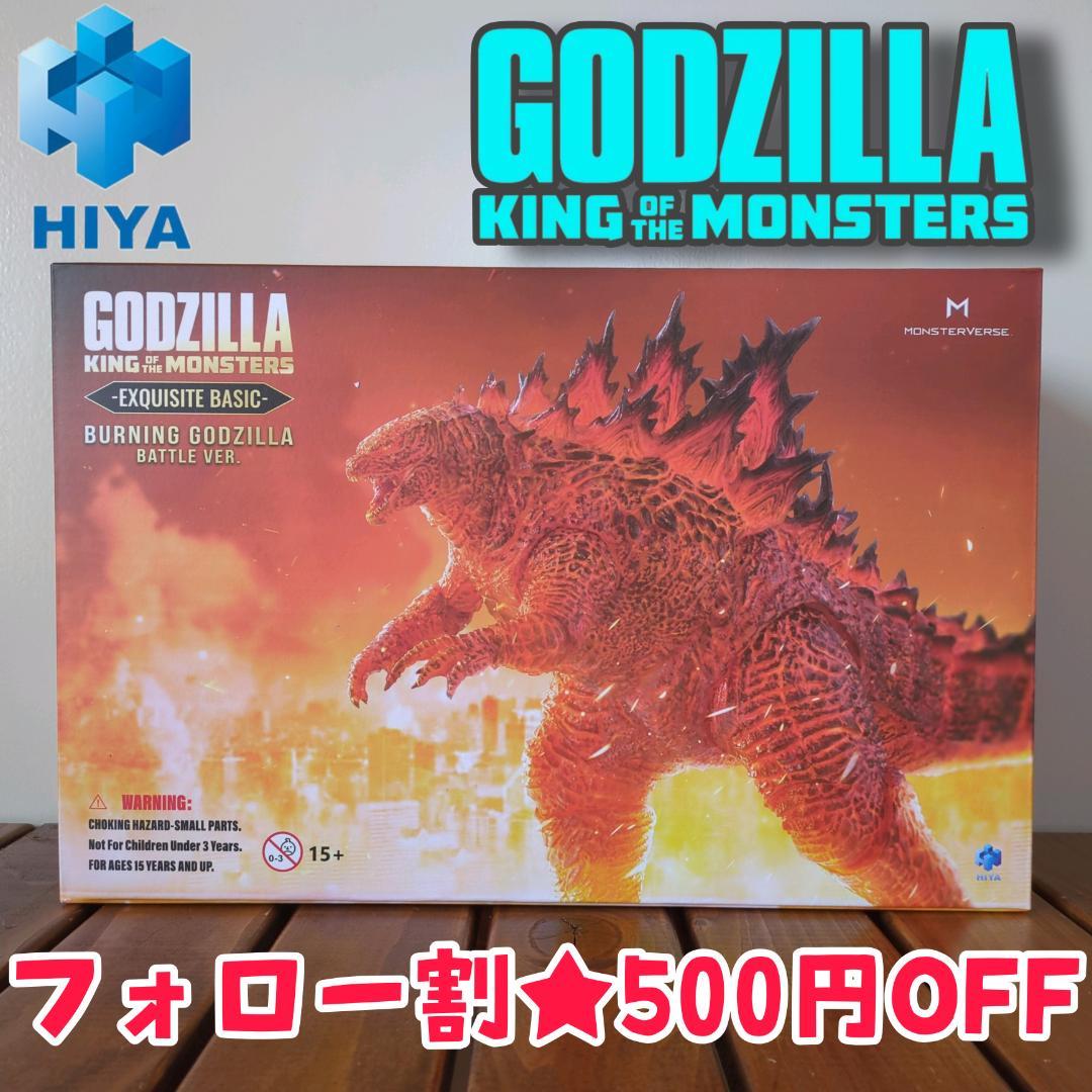 hiya toys モンスターアーツ上海ワンフェス限定版バーニングゴジラ