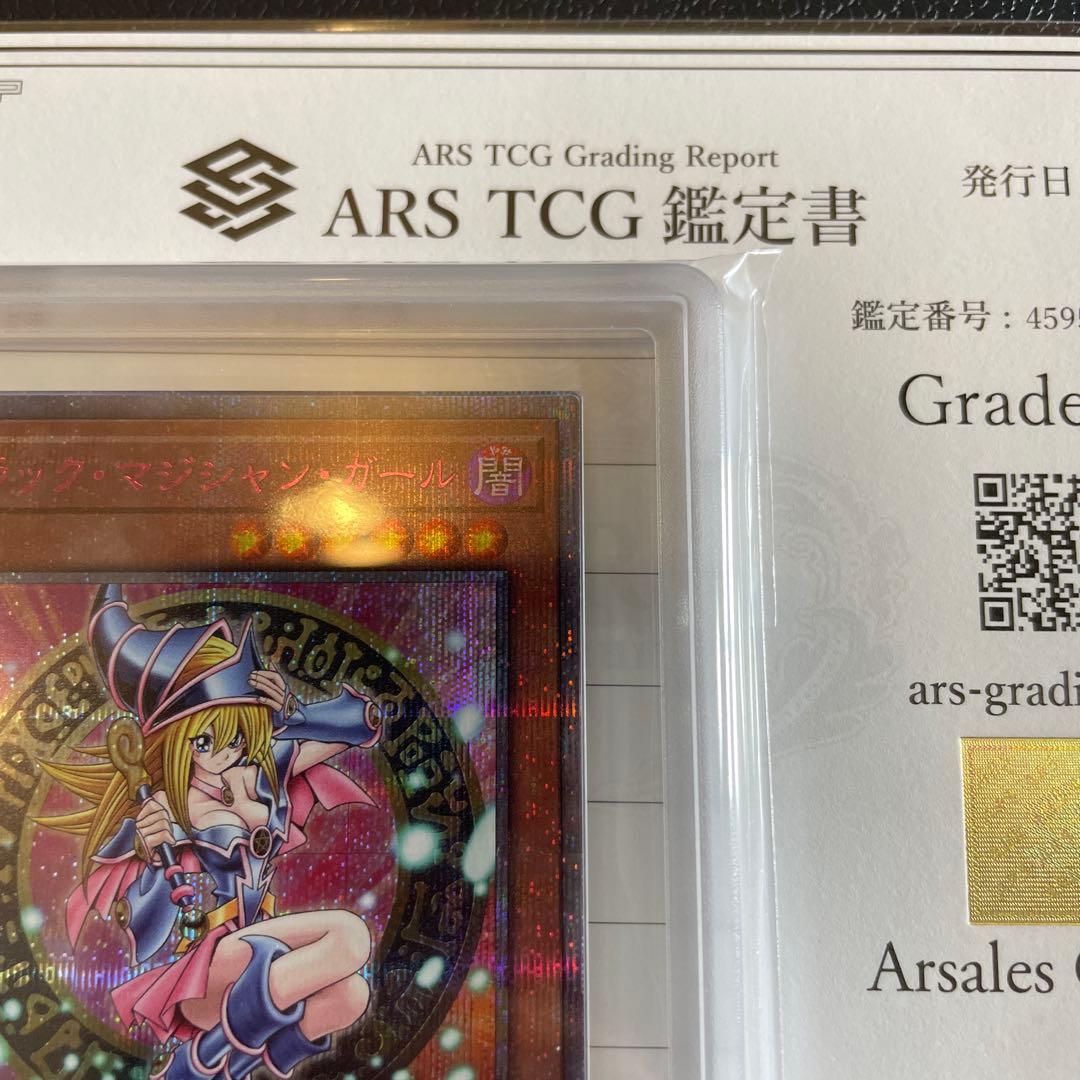 ARS10 ブラック・マジシャン・ガール ピンク 日版 鑑定書付 - メルカリ