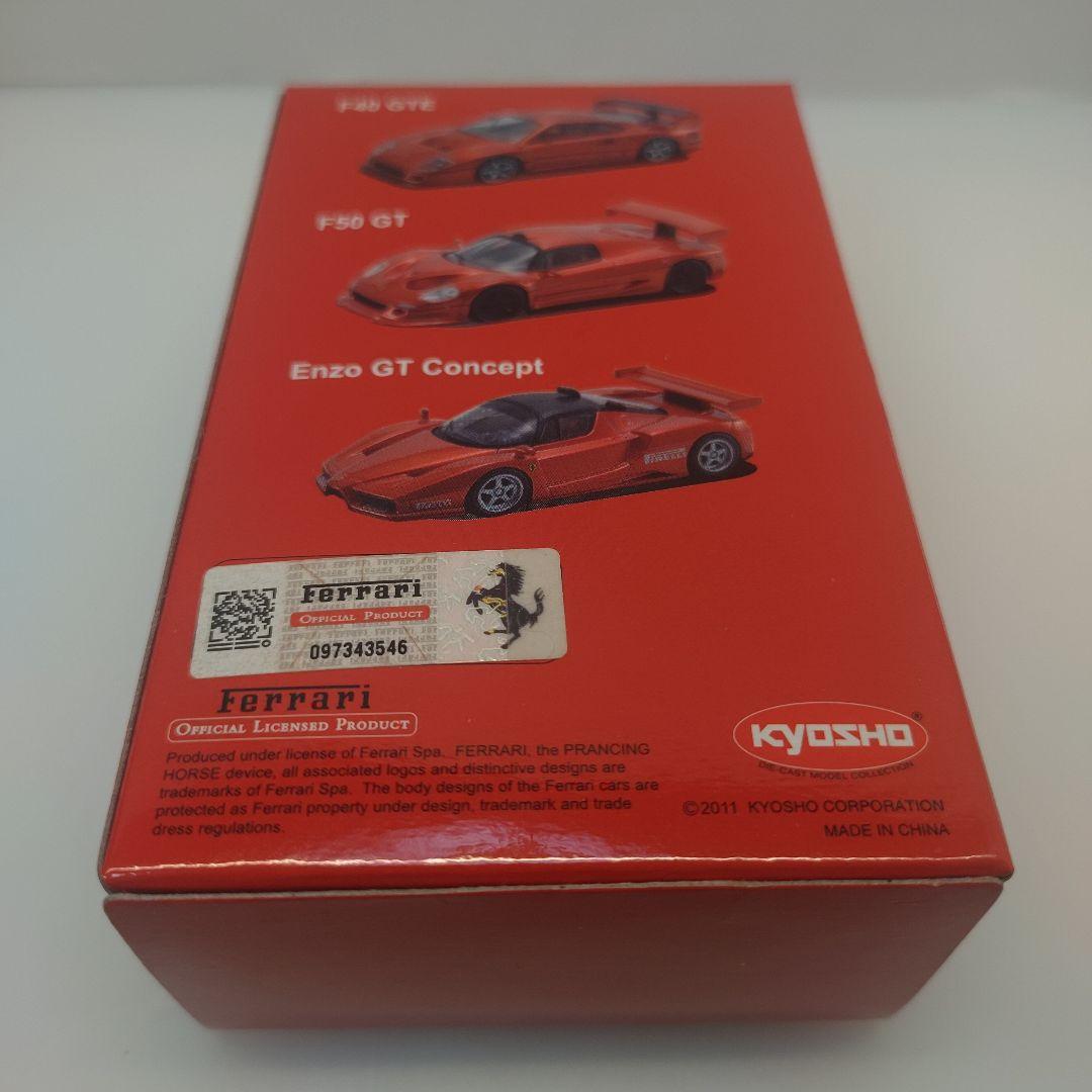 京商ミニカー 50弾突破記念限定モデル 【フェラーリF40GTE他 3台セット】