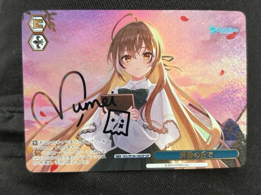 ヴァイスシュヴァルツ ホロライブ 黄昏の丘で 七詩ムメイ