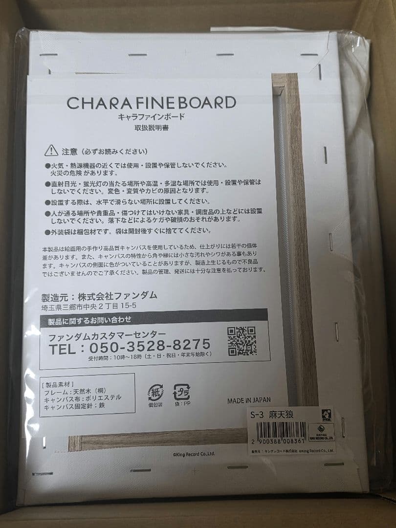 ヒプマイ ヒプノシスマイク オンラインくじ S賞 キャラファインボード 独歩