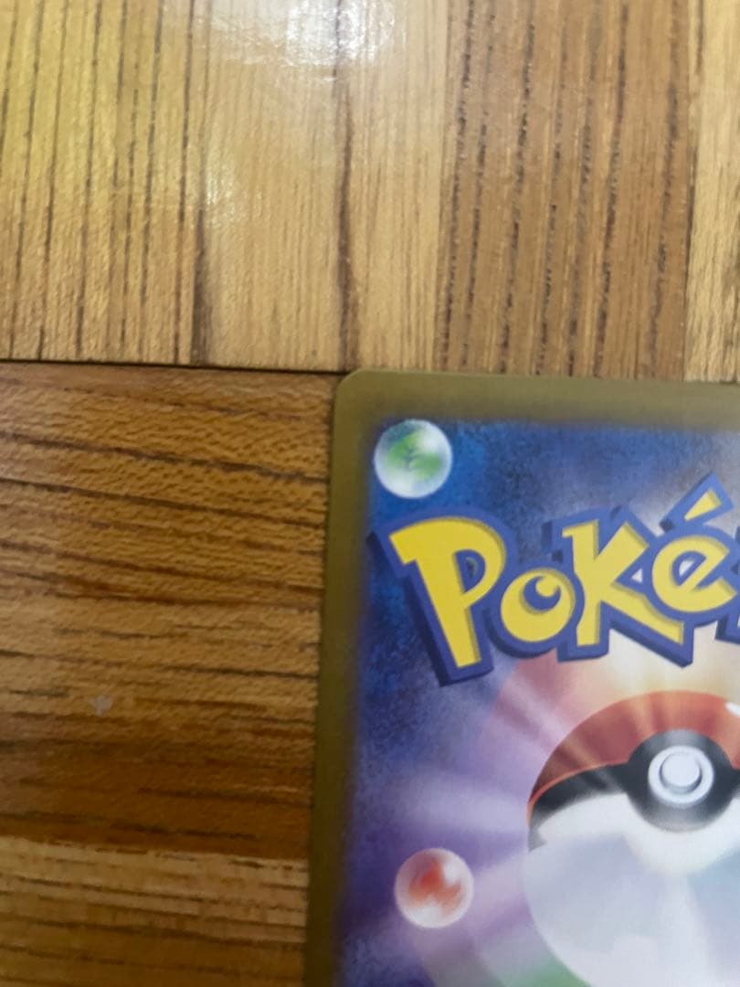 ポケモンカード ピカチュウ 023/165