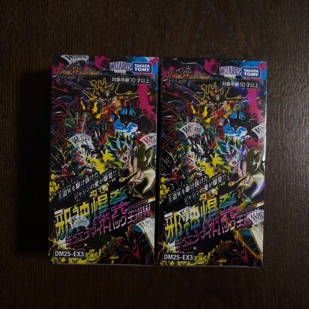 新品未開封邪神爆発デュエナマイトパック 王道W DM25-EX3 2box - メルカリ