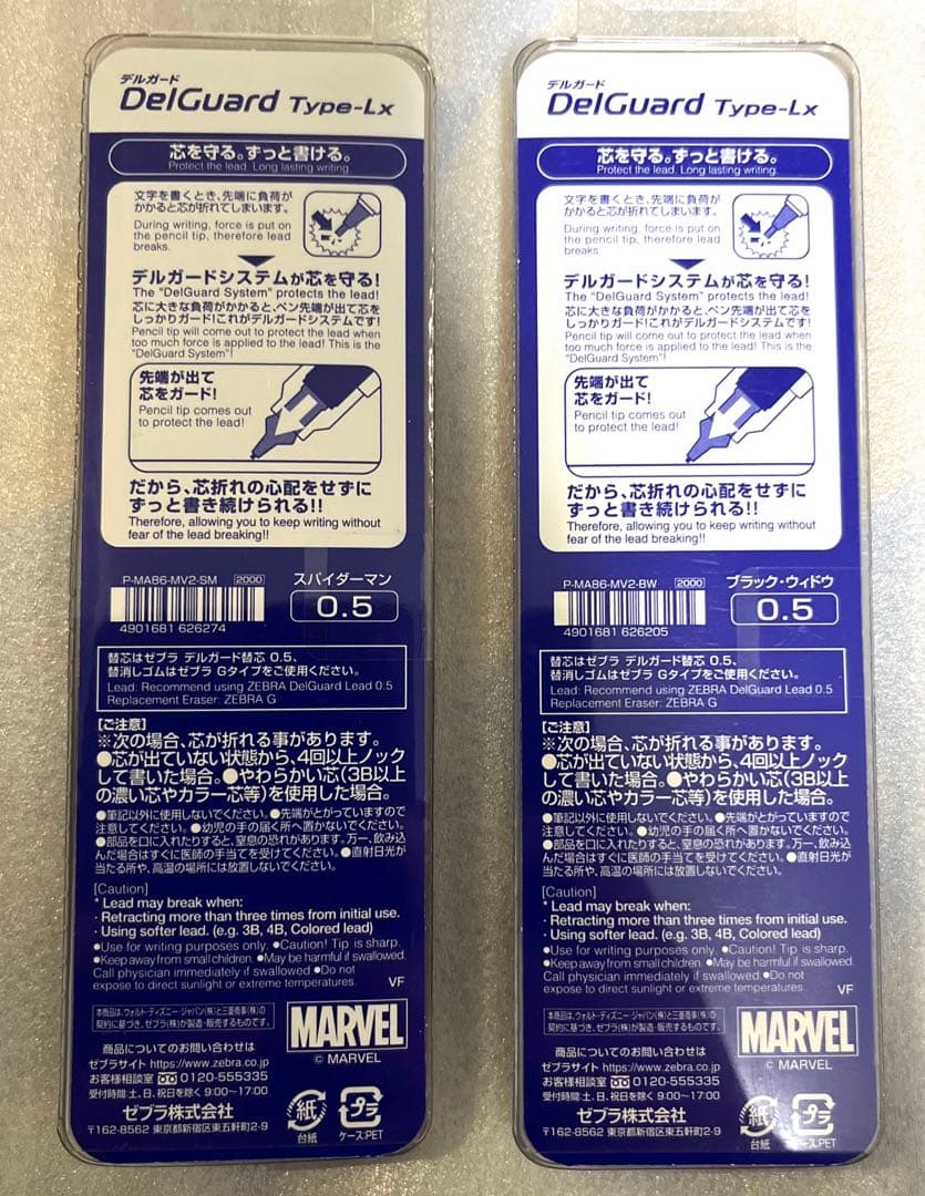 デルガード 限定 スパイダーマン ブラックウィドウ 新品 マーベル 廃盤