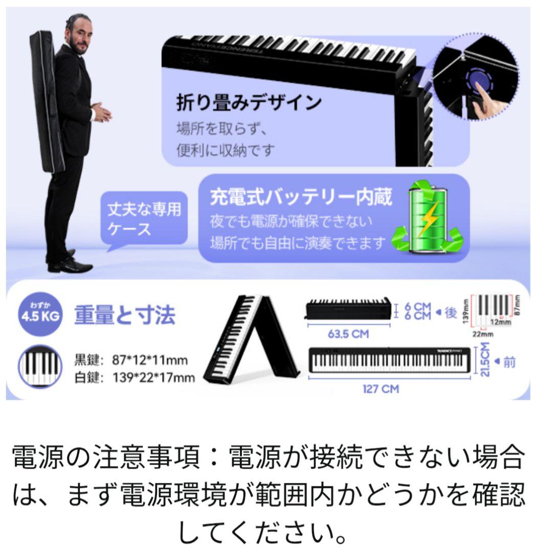 TERENCE X88D 折り畳み式 デジタルピアノ88鍵盤 デュアルスピーカー