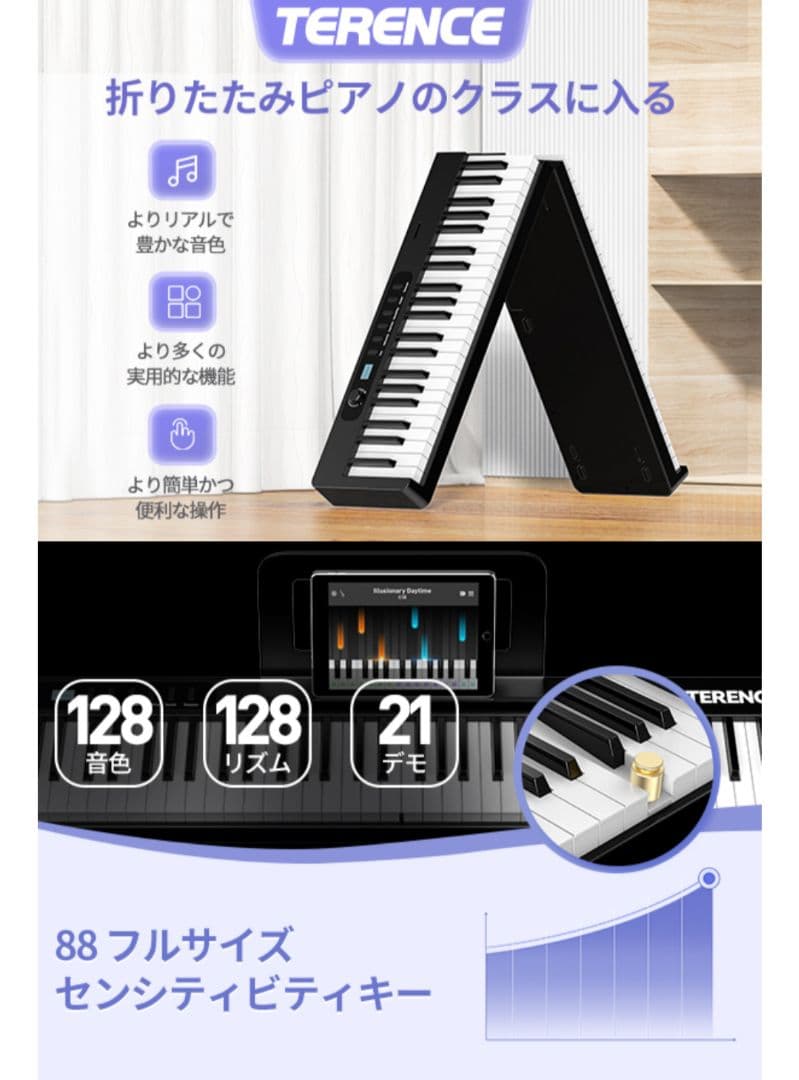 TERENCE X88D 折り畳み式 デジタルピアノ88鍵盤 デュアルスピーカー